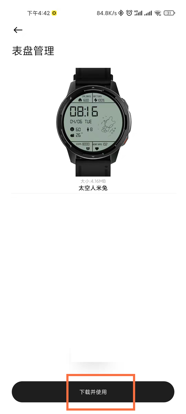 小米手表color2如何设置表盘？小米手表color2设置表盘的方法