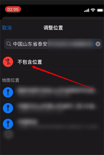 iOS15如何隐藏照片位置？iOS15隐藏照片位置的方法