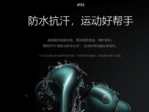 小米真无线降噪耳机3pro防水性能怎么样？小米真无线降噪耳机3pro防水性能介绍