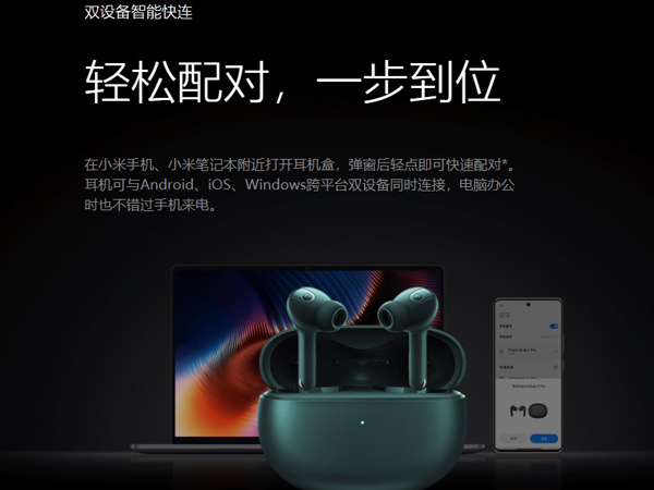 小米真无线降噪耳机3pro可以连两部手机吗？小米真无线降噪耳机3pro连两部手机教程