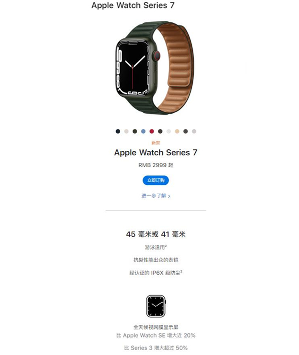 Apple watch7屏幕是什么材质?Apple watch7屏幕材质介绍