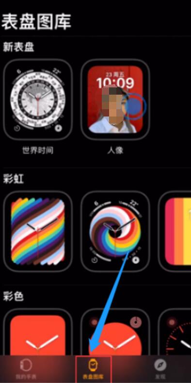 Apple Watch怎么设置人像表盘？Apple Watch自定义切换表盘的照片为指定的人像教程