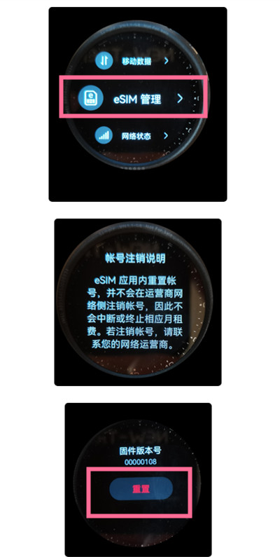 华为watch3怎么注销ESIM?华为watch3注销ESIM方法