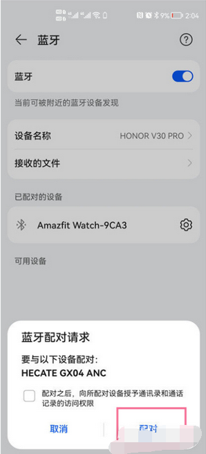 漫步者蓝牙耳机在哪里看电量？漫步者蓝牙耳机电量查看方法