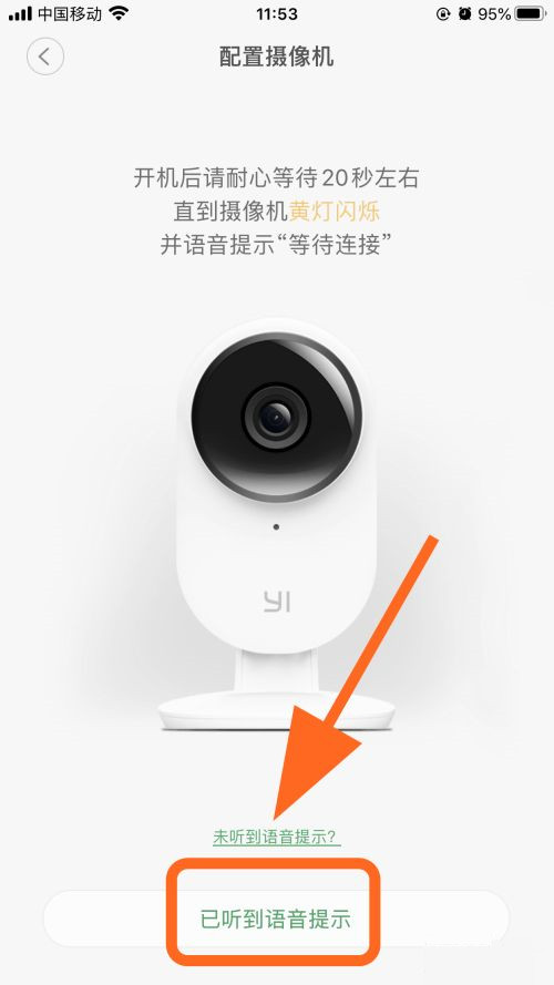 小蚁摄像机连接如何手机?小蚁摄像机连接手机的方法