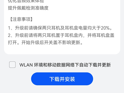 华为耳机一个响一个不响该怎么解决？华为耳机一个响一个不响解决办法