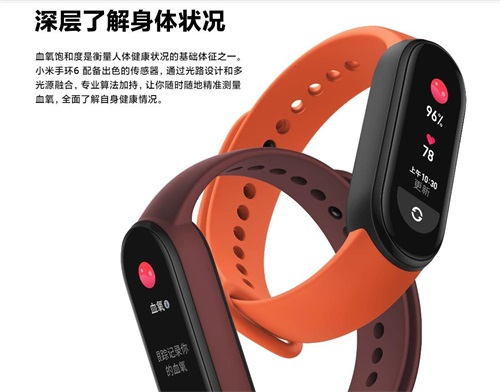 小米5和小米6手环哪个好？小米5和小米6手环对比介绍