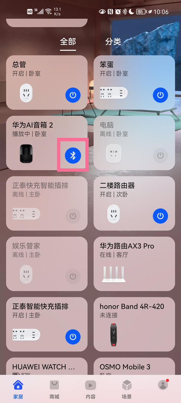 华为ai音箱2怎么与手机配对？华为ai音箱2与手机配对的方法