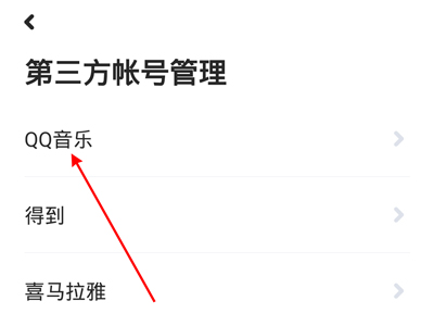 小爱音箱qq音乐账号过期了怎么办?小爱音箱qq音乐账号过期解决方法