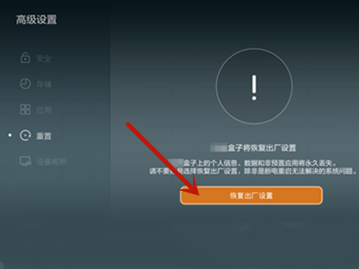 华为机顶盒在哪恢复出厂设置?华为机顶盒恢复出厂设置的方法