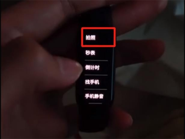 小米手环5如何拍照？小米手环5拍照方法介绍