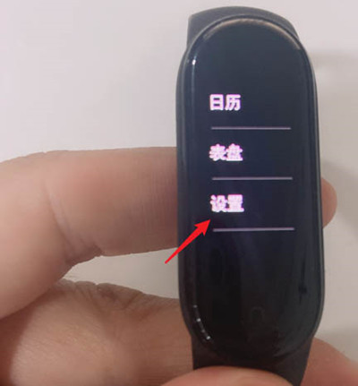 小米手环5如何恢复出厂设置？小米手环5恢复出厂设置步骤