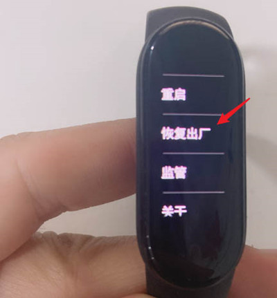 小米手环5如何恢复出厂设置？小米手环5恢复出厂设置步骤
