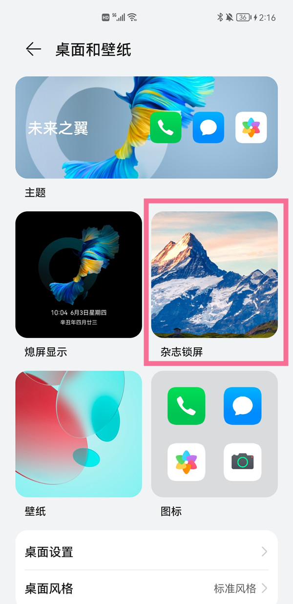 华为手机步数怎么在屏幕上显示？华为手机在屏幕上显示步数方法