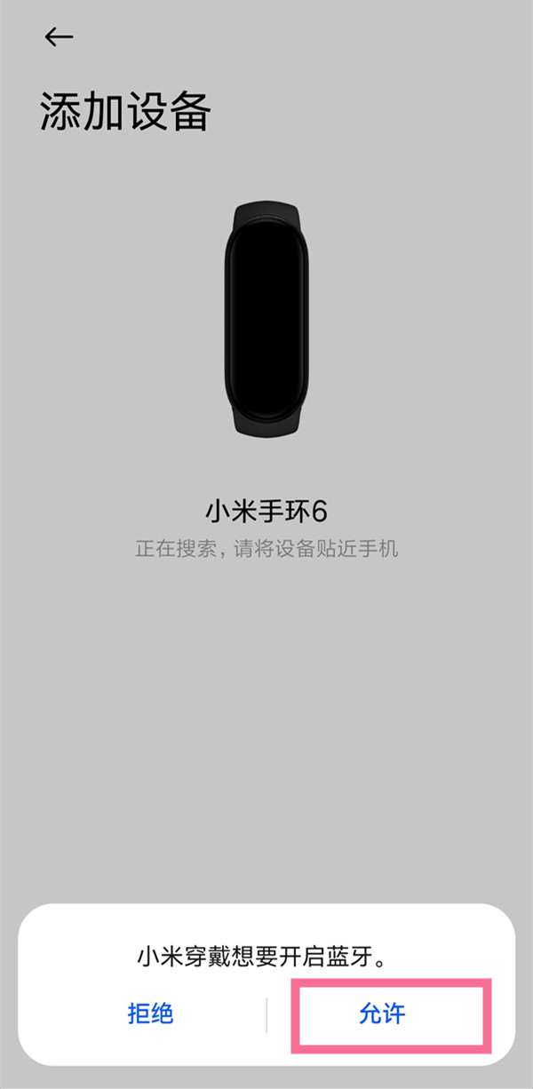 小米手环不连接手机可不可以用?小米手环连接手机方法