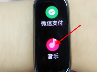 小米手环6音乐权限在哪里打开？小米手环6音乐权限开启方法
