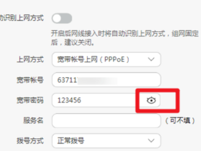 华为路由器怎么查看管理密码？华为路由器查看管理密码方法