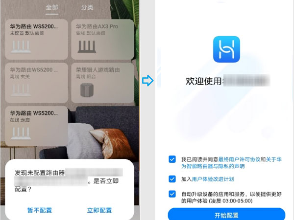 华为h6路由器如何安装？华为h6路由器安装步骤介绍