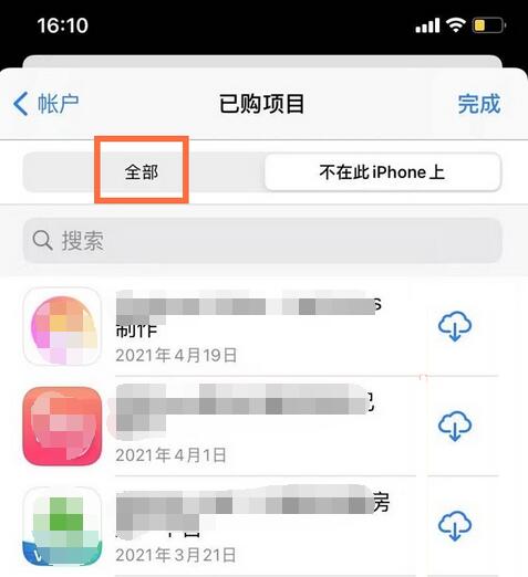 苹果手机怎么查找下载记录?苹果手机查找下载记录方法