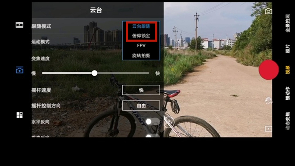 大疆云台怎么保持不动?大疆云台保持不动的方法