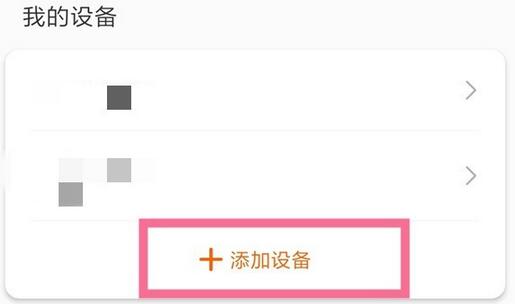 小米体重秤公斤和斤怎么设置?小米体重秤公斤和斤的设置方法