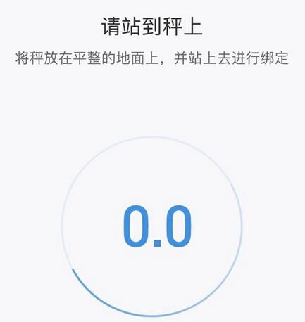 小米体重秤公斤和斤怎么设置?小米体重秤公斤和斤的设置方法