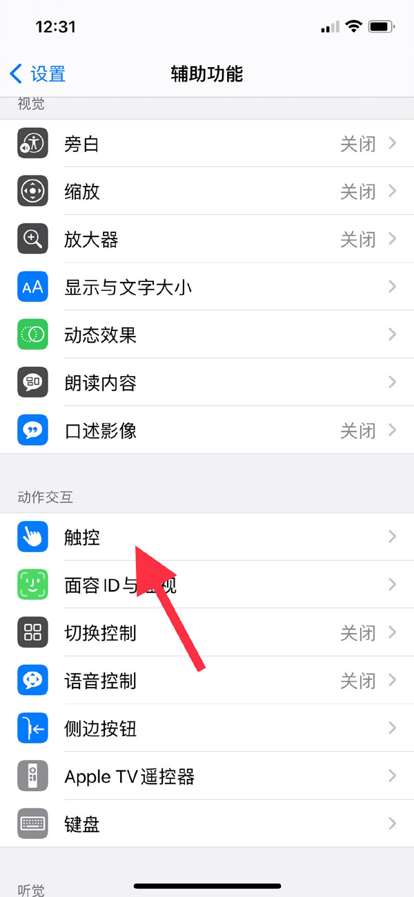 ios15怎么调出虚拟home键？ios15调出虚拟home键方法
