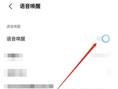 vivo手机怎么唤醒语音助手？vivo手机唤醒语音助手方法