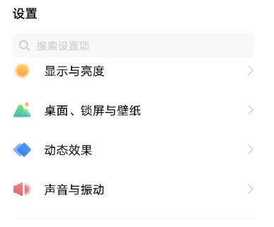 vivoY76s返回键如何设置？vivoY76s返回键设置方法