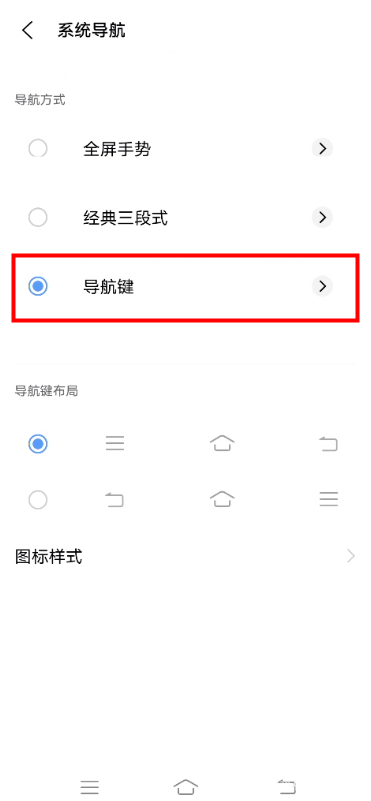 vivoY76s返回键如何设置？vivoY76s返回键设置方法