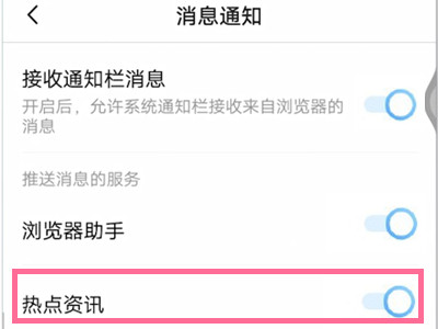 vivo手机怎么关闭热点资讯？vivo手机关闭热点资讯的方法