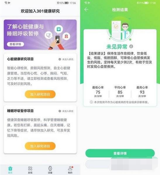 华为watchGT3怎么样？华为watchGT3综合解析