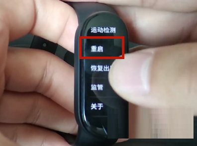 小米手环如何重启?小米手环重启教程