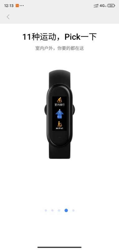 小米手环5有没有手电筒功能?小米手环5有没有手电筒功能介绍