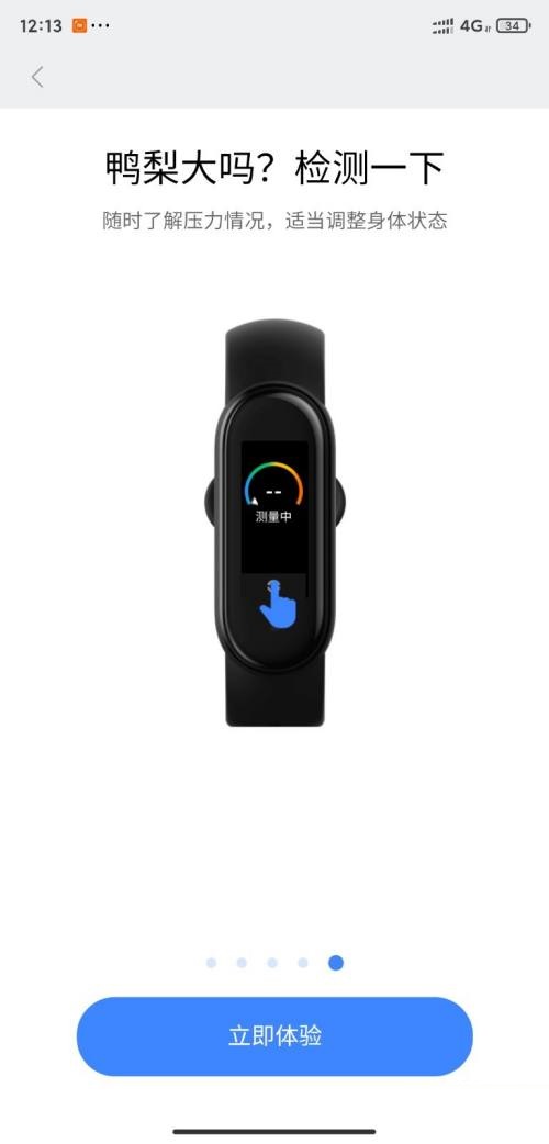 小米手环5有没有手电筒功能?小米手环5有没有手电筒功能介绍