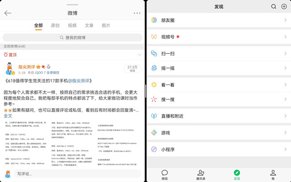 华为matepad11如何设置智慧分屏?华为matepad11设置智慧分屏步骤分享