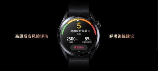 华为watchGTrunner怎么样?华为watchGTrunner性能介绍