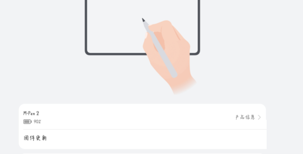 华为M-Pen2可不可以磁吸充电?华为M-Pen2可不可以磁吸充电介绍