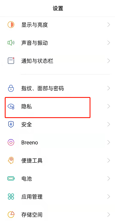 OPPOA56应用如何加密？OPPOA56应用加密方法