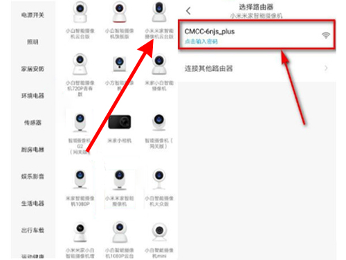 小米摄像机怎么恢复离线设备？小米摄像机恢复离线设备的方法