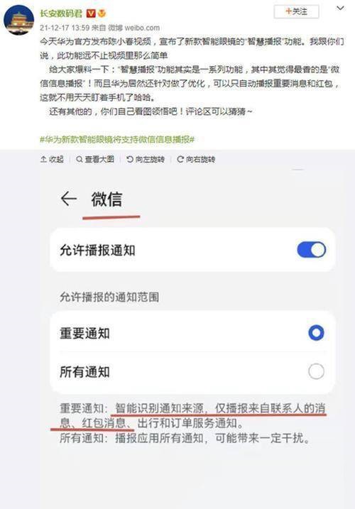 华为鸿蒙智能眼镜功能有哪些？华为全新鸿蒙智能眼镜功能介绍