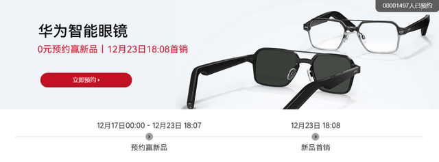 华为智能眼镜外形好看吗？华为智能眼镜外形介绍