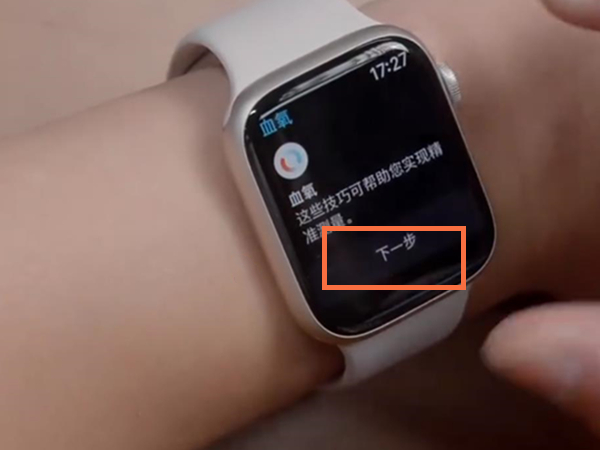 applewatch7血氧检测功能在哪?applewatch7测量血氧教程分享