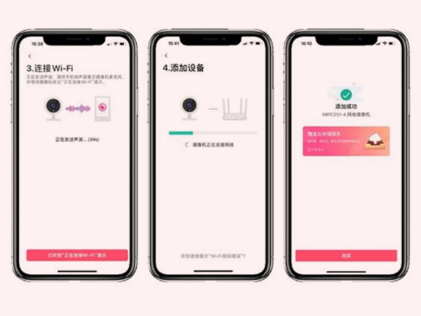水星安防摄像头如何连接手机?水星安防摄像头连接手机步骤一览