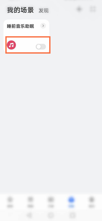 华为手机怎么关闭音乐助眠？华为手机关闭音乐助眠方法