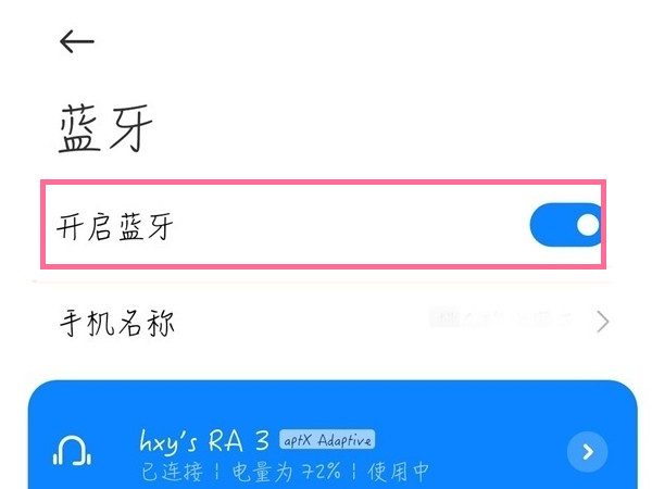 小米水壶怎么连接手机?小米水壶连接手机的方法