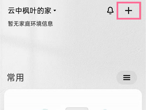 小米水壶怎么连接手机?小米水壶连接手机的方法