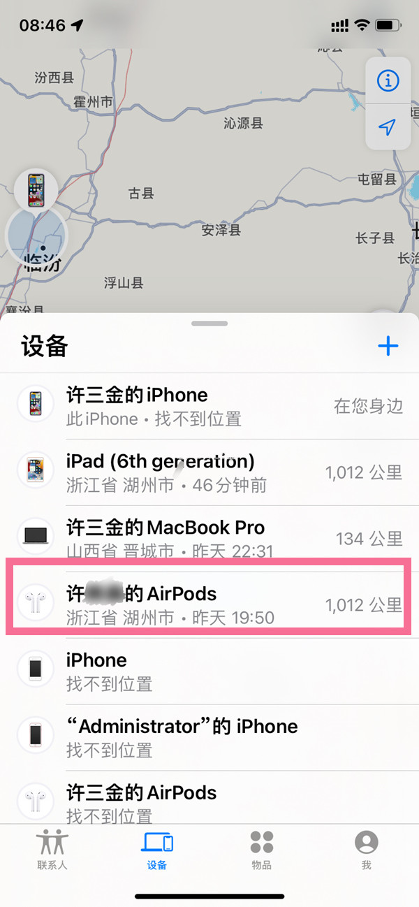 airpods pro丢了怎么定位？airpods pro查回方法介绍