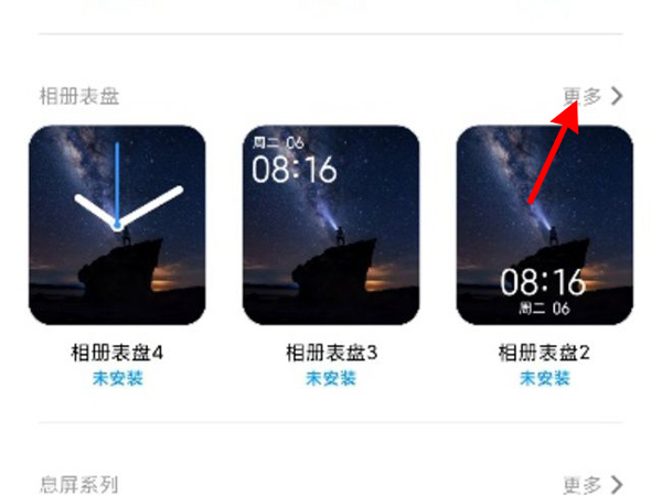 红米手表2怎么自定义表盘？红米手表2自定义表盘方法