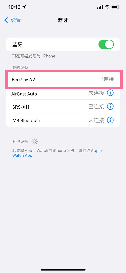 b&o蓝牙音箱怎么进行配对？b&o蓝牙音箱配对方法介绍